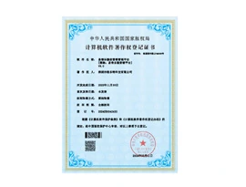 易售乐公司荣誉 12