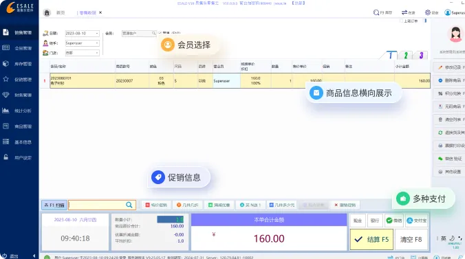 易售乐电脑端真实经营页面