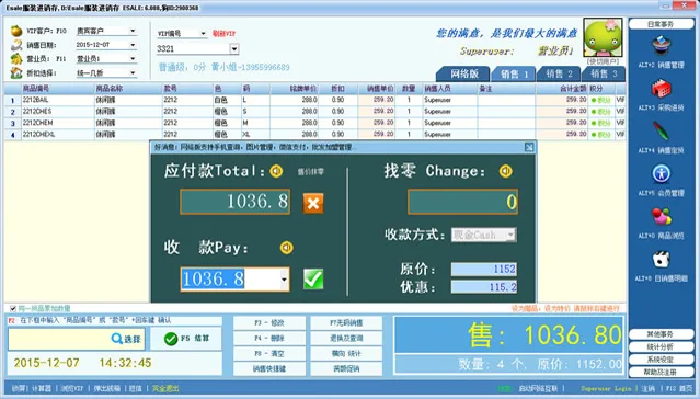 会员管理