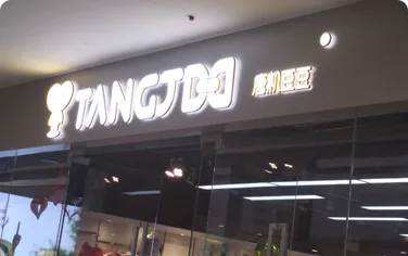 加盟分销案例二