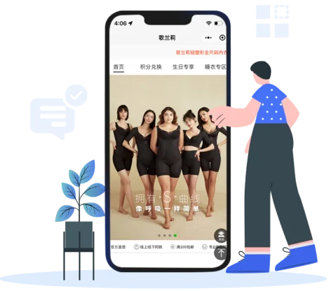 易售乐微信商城自定义页面