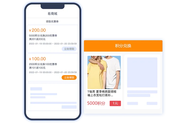 易售乐商城积分